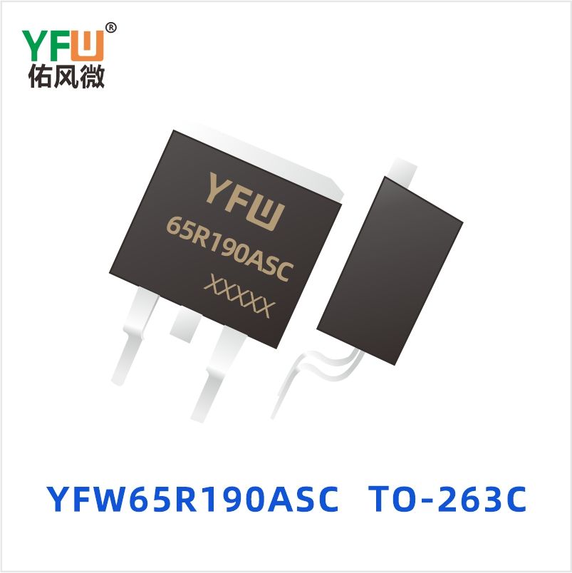YFW65R190ASC TO-263C 超结MOS管 YFW佑风微